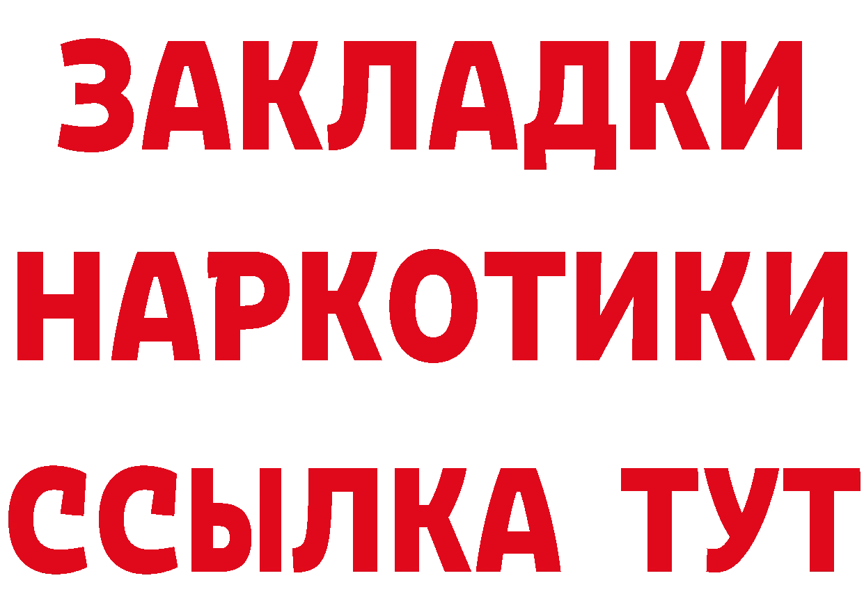 БУТИРАТ GHB рабочий сайт сайты даркнета mega Бузулук